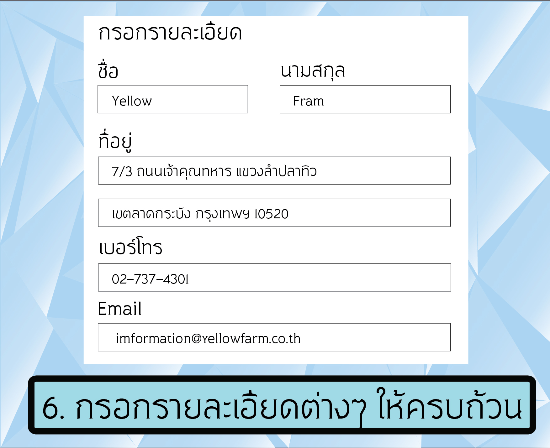 วิธีการสั่งซื้อ-05